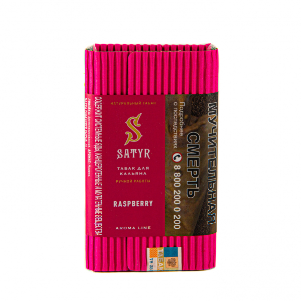 Табак Satyr Raspberry  100 грамм в Екатеринбурге