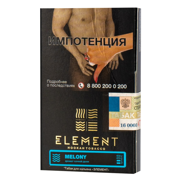 Табак Element ВОДА Melony  25 грамм в Екатеринбурге