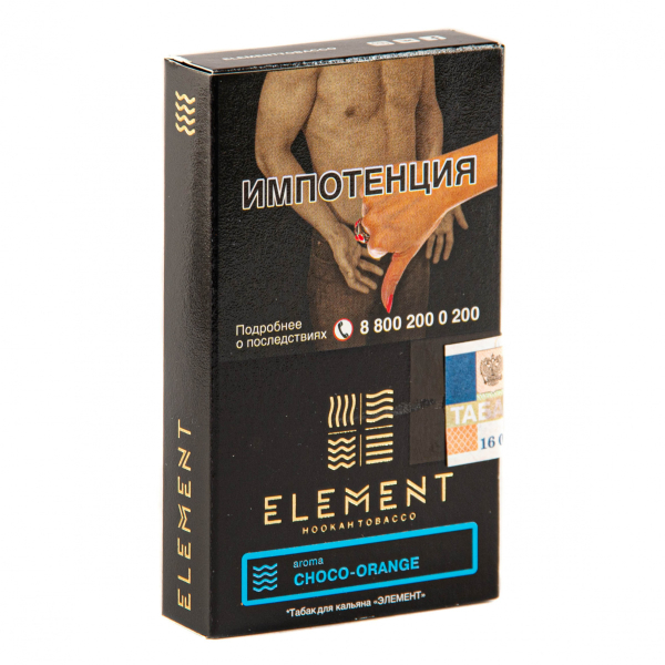 Табак Element ВОДА Choco-orange  25 грамм в Екатеринбурге