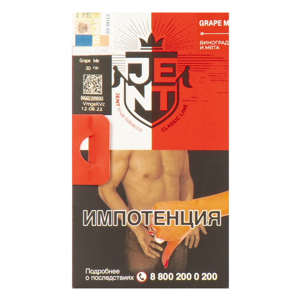 Табак JENT Grape Me (Виноград)  30 грамм в Екатеринбурге