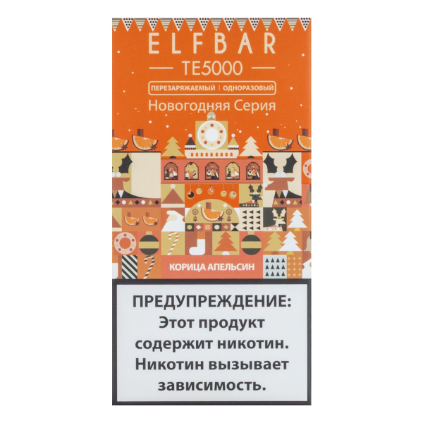 ELF BAR TE Корица Апельсин (5000 затяжек) 20 мг в Екатеринбурге