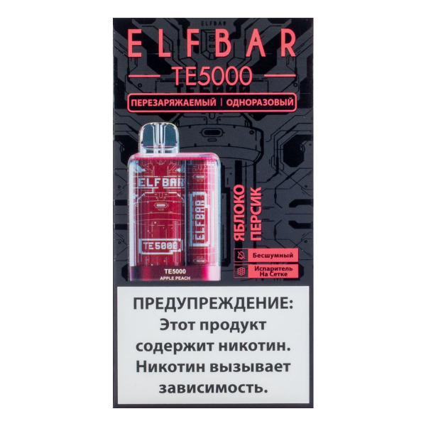 ELF BAR TE Яблоко персик (5000 затяжек) 20 мг в Екатеринбурге
