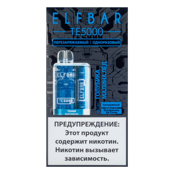 ELF BAR TE Голубика малина лёд (5000 затяжек) 20 мг в Екатеринбурге