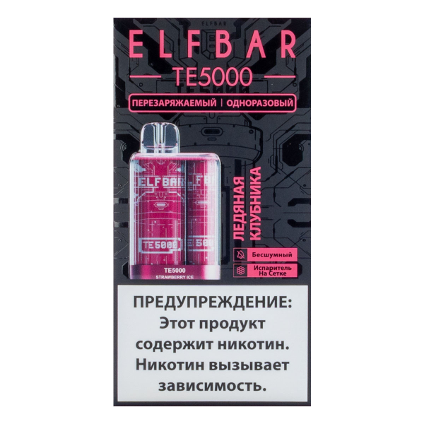 ELF BAR TE Ледяная клубника (5000 затяжек) 20 мг в Екатеринбурге