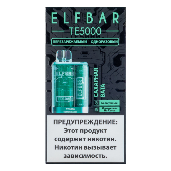 ELF BAR TE Сахарная вата (5000 затяжек) 20 мг в Екатеринбурге