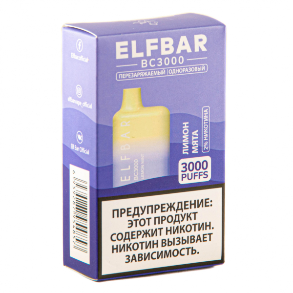 ELF BAR Lemon Mint (3000 затяжек) 20 мг в Екатеринбурге