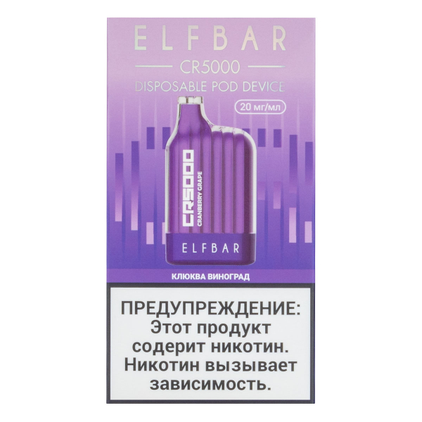 ELF BAR CR Клюква виноград (5000 затяжек) 20 мг в Екатеринбурге