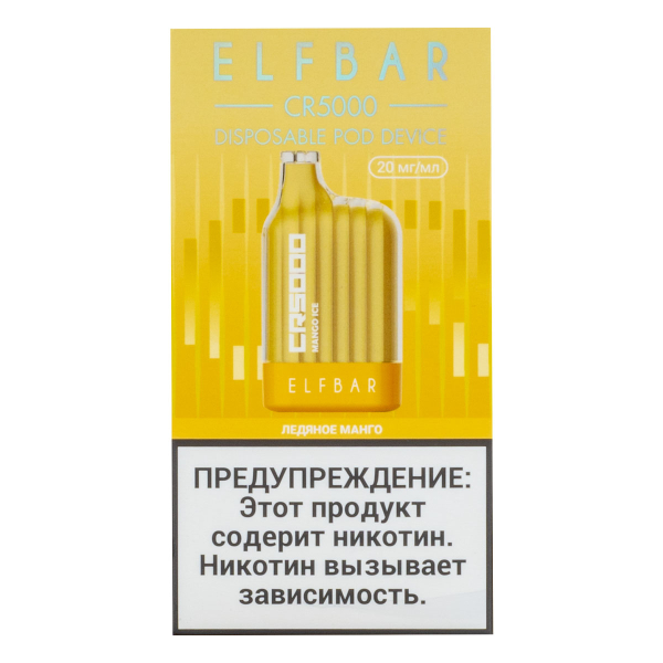 ELF BAR CR Ледяное манго (5000 затяжек) 20 мг в Екатеринбурге