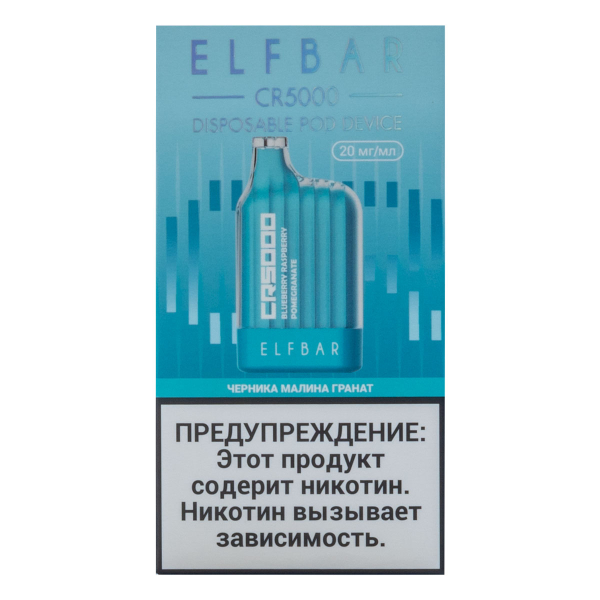 ELF BAR CR Черника малина гранат (5000 затяжек) 20 мг в Екатеринбурге