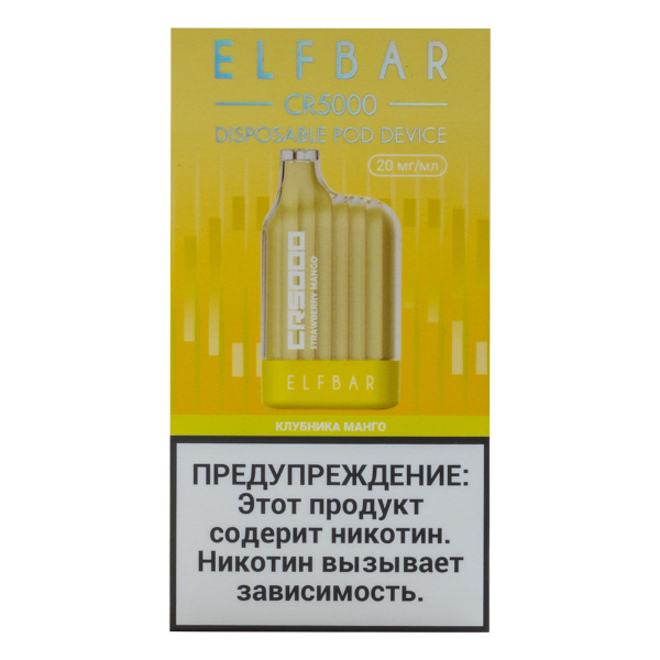 ELF BAR CR Клубника манго (5000 затяжек) 20 мг в Екатеринбурге
