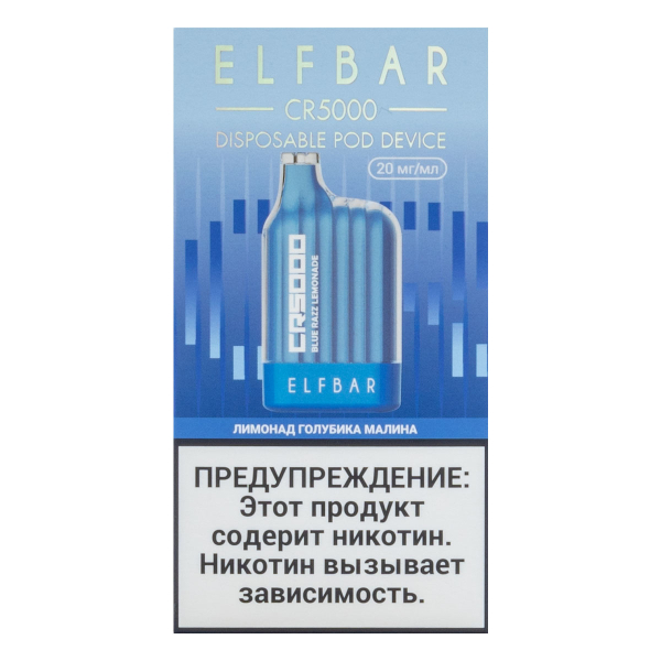 ELF BAR CR Лимонад голубика малина (5000 затяжек) 20 мг в Екатеринбурге