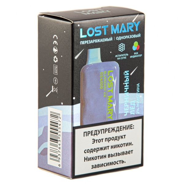 LOST MARY SPACE EDITION OS Blueberry Ice 4000 затяжек 20 мг в Екатеринбурге