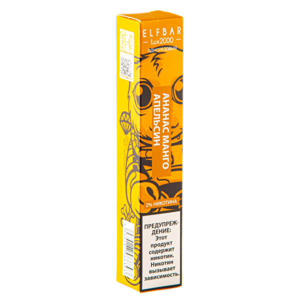 ELF BAR LUX Pineapple Mango Orange (2000 затяжек) 20 мг в Екатеринбурге