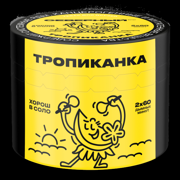Табак Северный Тропиканка  40 грамм в Екатеринбурге