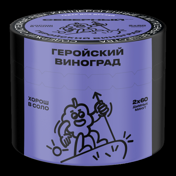 Табак Северный Геройский виноград  40 грамм в Екатеринбурге