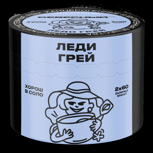 Табак Северный Леди Грей  40 грамм в Екатеринбурге