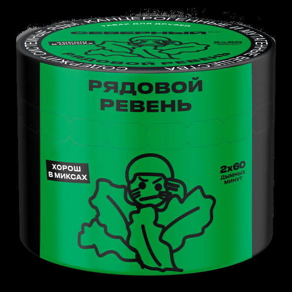 Табак Северный Рядовой ревень  40 грамм в Екатеринбурге