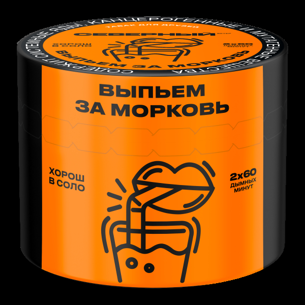 Табак Северный Выпьем за морковь  40 грамм в Екатеринбурге