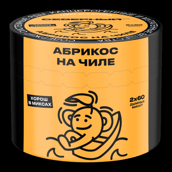 Табак Северный Абрикос на чиле  40 грамм в Екатеринбурге
