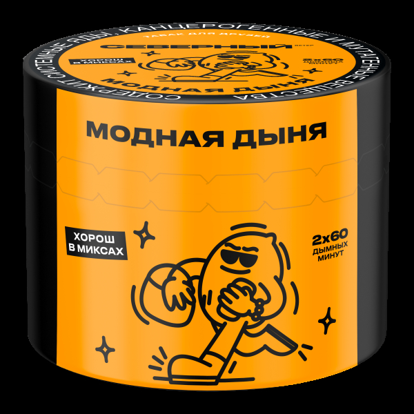 Табак Северный Модная дыня  40 грамм в Екатеринбурге
