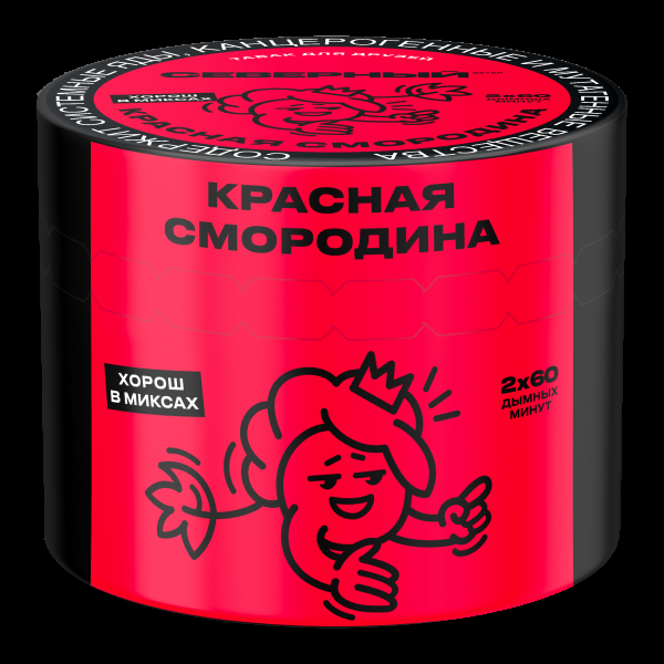 Табак Северный Красная смородина  40 грамм в Екатеринбурге