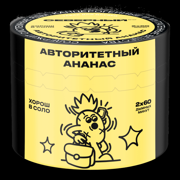 Табак Северный Авторитетный ананас  40 грамм в Екатеринбурге