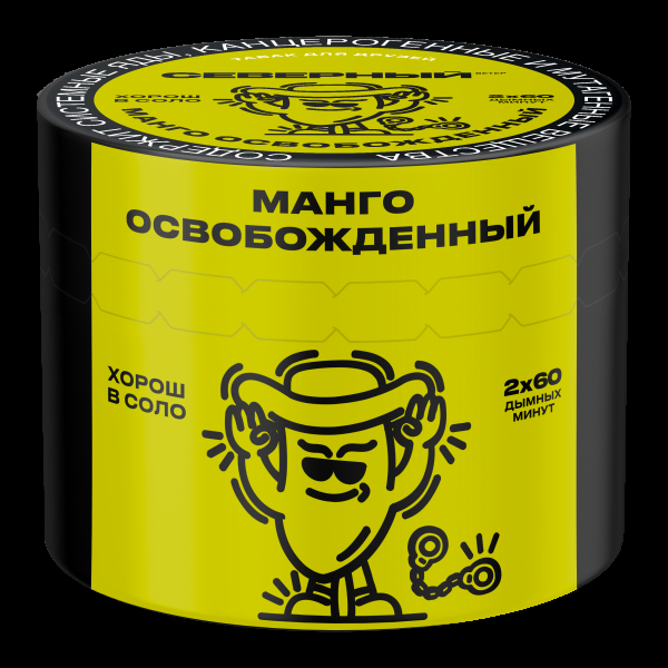 Табак Северный Манго освобождённый  40 грамм в Екатеринбурге