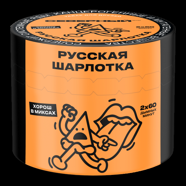 Табак Северный Русская шарлотка  40 грамм в Екатеринбурге