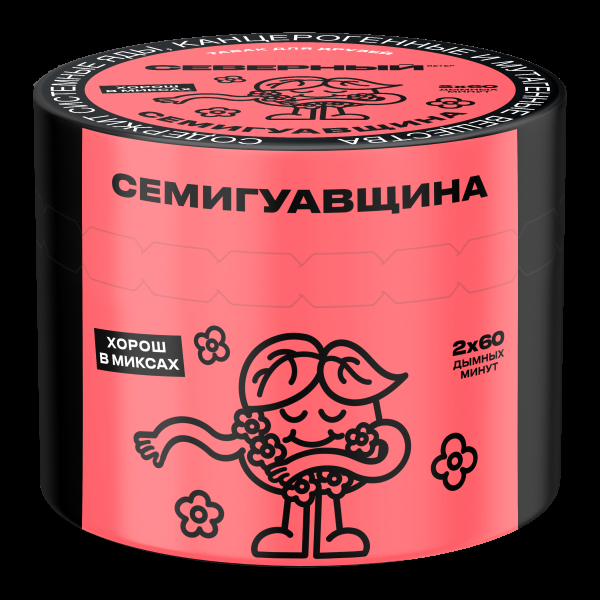 Табак Северный Семигуавщина  40 грамм в Екатеринбурге