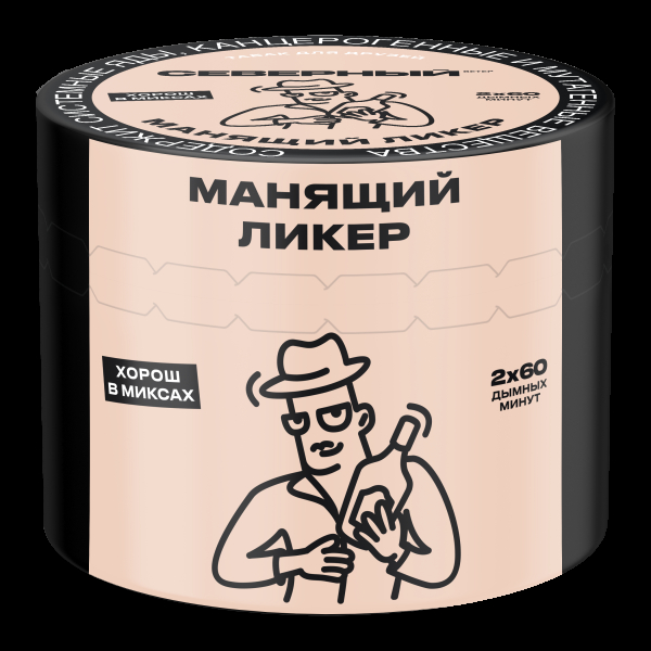 Табак Северный Манящий ликер  40 грамм в Екатеринбурге