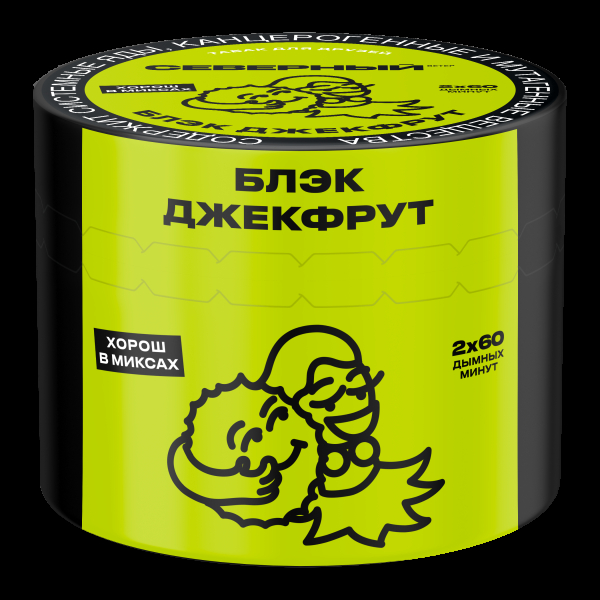 Табак Северный Блэк Джекфрут  40 грамм в Екатеринбурге
