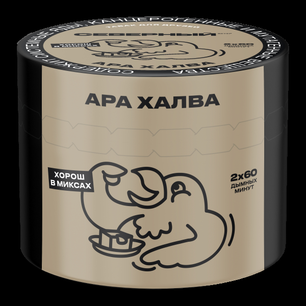Табак Северный Ара Халва  40 грамм в Екатеринбурге