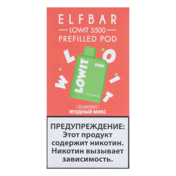Картридж Elf Bar Lowit 5500 20 мг, 12 мл Ягодный микс в Екатеринбурге
