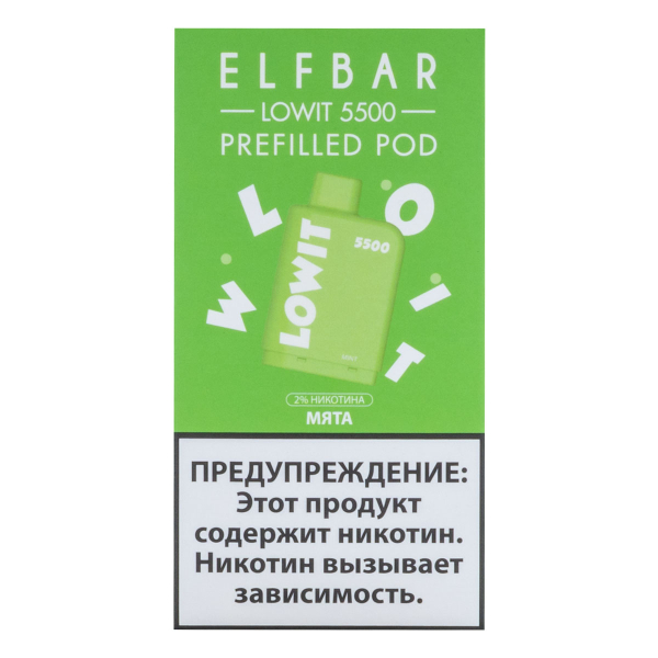 Картридж Elf Bar Lowit 5500 20 мг, 12 мл Мята в Екатеринбурге