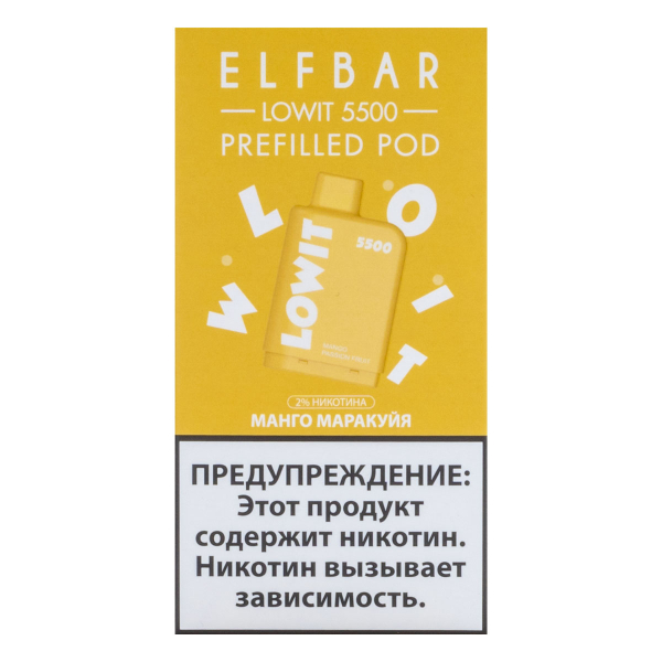 Картридж Elf Bar Lowit 5500 20 мг, 12 мл Манго маракуйя в Екатеринбурге