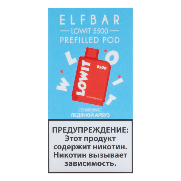 Картридж Elf Bar Lowit 5500 20 мг, 12 мл Ледяной арбуз в Екатеринбурге