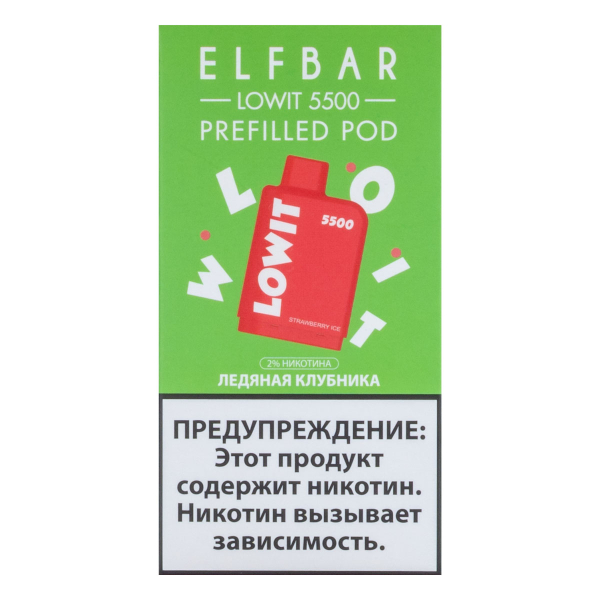 Картридж Elf Bar Lowit 5500 20 мг, 12 мл Ледяная клубника в Екатеринбурге
