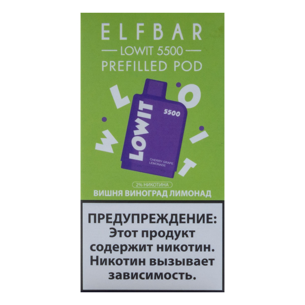 Картридж Elf Bar Lowit 5500 20 мг, 12 мл Вишня виноград лимонад в Екатеринбурге