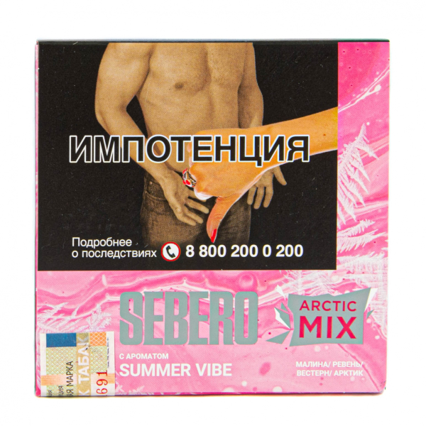 Табак Sebero Arctic Mix Summer Vibe  60 грамм в Екатеринбурге