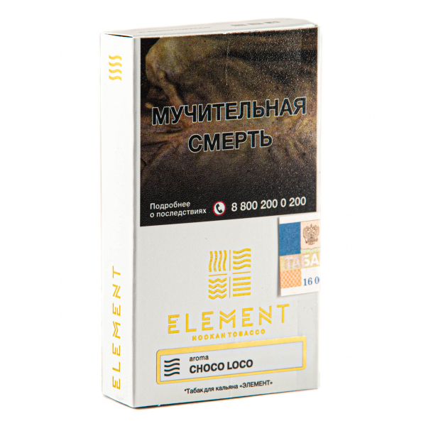 Табак Element воздух Choco Loco  25 грамм в Екатеринбурге