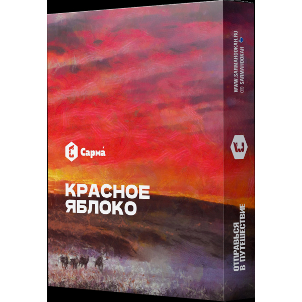 Табак Сарма Красное Яблоко  25 грамм в Екатеринбурге