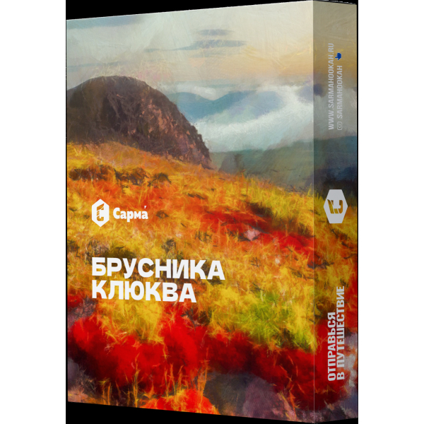 Табак Сарма Брусника-Клюква  25 грамм в Екатеринбурге