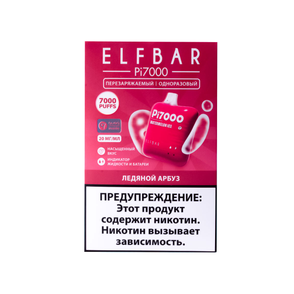 Elf Bar Ледяной Арбуз (7000 Затяжек) 20 Мг в Екатеринбурге