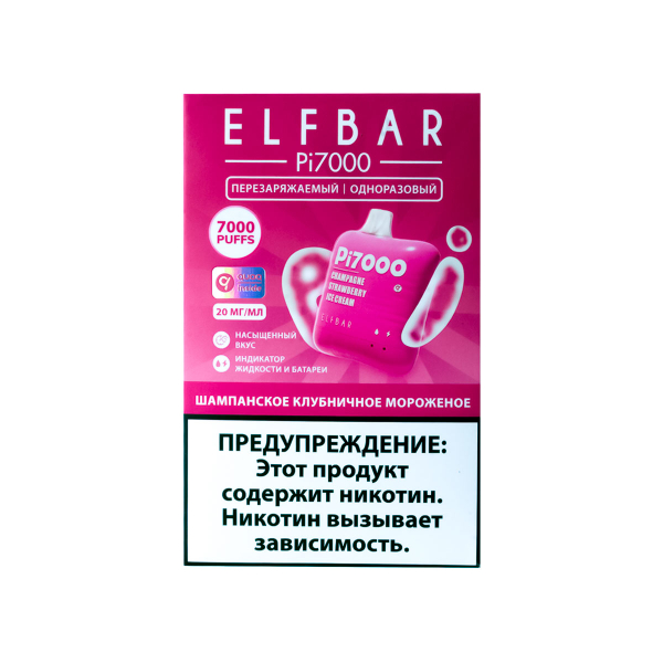 Elf Bar Шампанское Клубничное Мороженое (7000 Затяжек) 20 Мг в Екатеринбурге