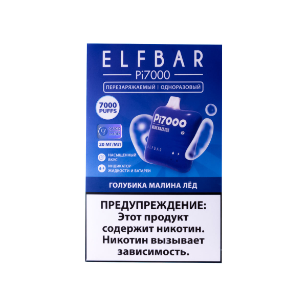 Elf Bar Голубика Малина Лёд (7000 Затяжек) 20 Мг в Екатеринбурге