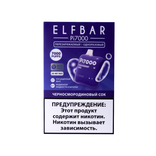Elf Bar Черносмородиновый Сок (7000 Затяжек) 20 Мг в Екатеринбурге