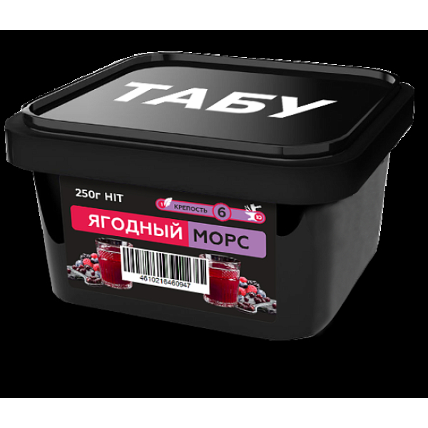 Смесь Tabu Hit Berry Juice  Strong А 250 гр в Екатеринбурге