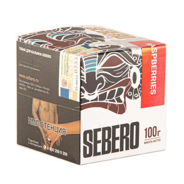 Табак Sebero Raspberries  100 грамм в Екатеринбурге