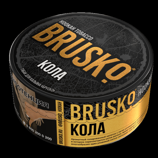 Табак Brusko Кола  125 грамм в Екатеринбурге