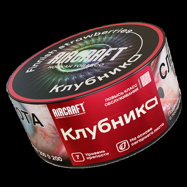 Табак Aircraft Клубника  25 грамм в Екатеринбурге